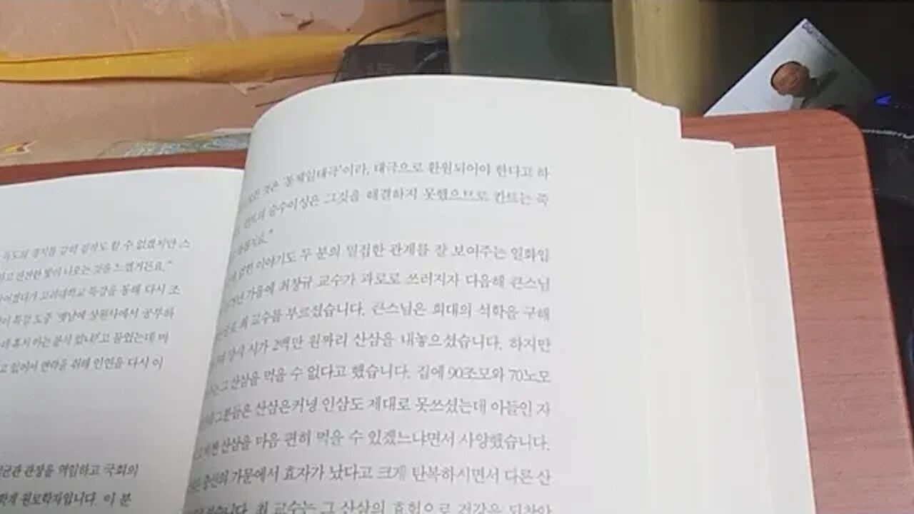 탄허대선사 시봉이야기, 최창규, 교수, 최승순, 율곡학회, 강원대학교, 통체일태극, 큰스님, 전보삼, 경기도