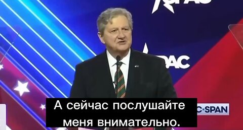 CPAC ▪️Сенатор США от Луизианы Джон Кеннеди.