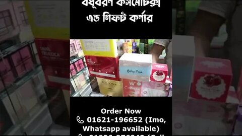 বিশ্ব সেরা হোয়াইটেনিং ক্রীম/ হোয়াইটেনিং ক্রীমের দাম জানুন/ Whitening Cream Price in #shorts