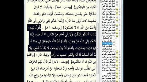 27 مجلس رقم 27 من مجالس إقراء وسماع 'قصص الأنبياء' ، موسوعة البداية والنهاية