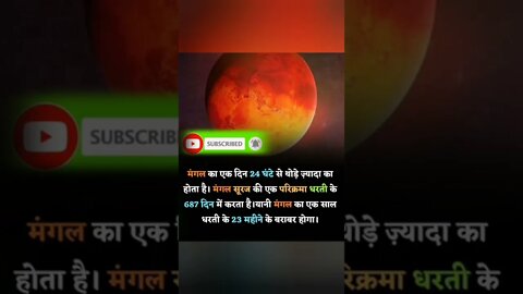 Amazing Facts by MFR