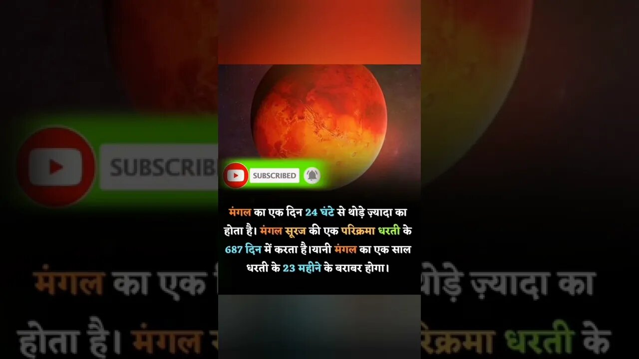 Amazing Facts by MFR