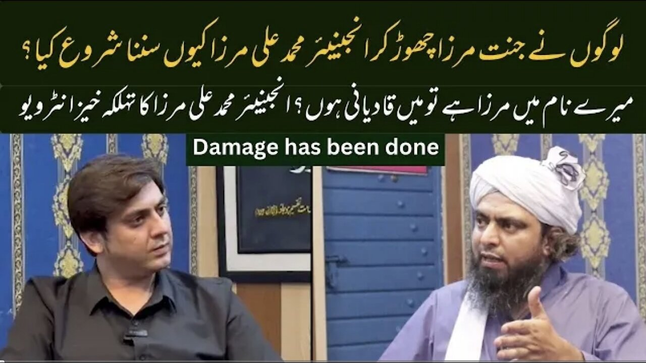 Jannat Mirza or Muhammad Ali Mirza? I AM NOT QADIYANI | MAM Exclusive Interview