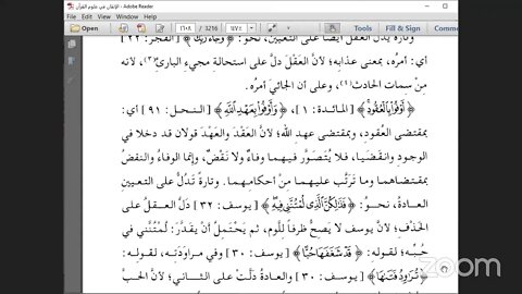 64- المجلس رقم [64] كتاب الاتقان في علوم القرآن النوع النوع السادس والخمسون الايجاز والاطناب