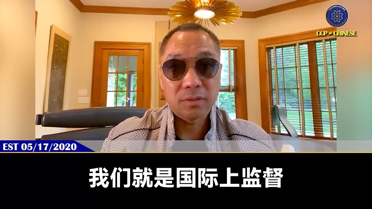 我们是灭共后监督中国一人一票下诞生新政府的监督机构，我们被谁监督？