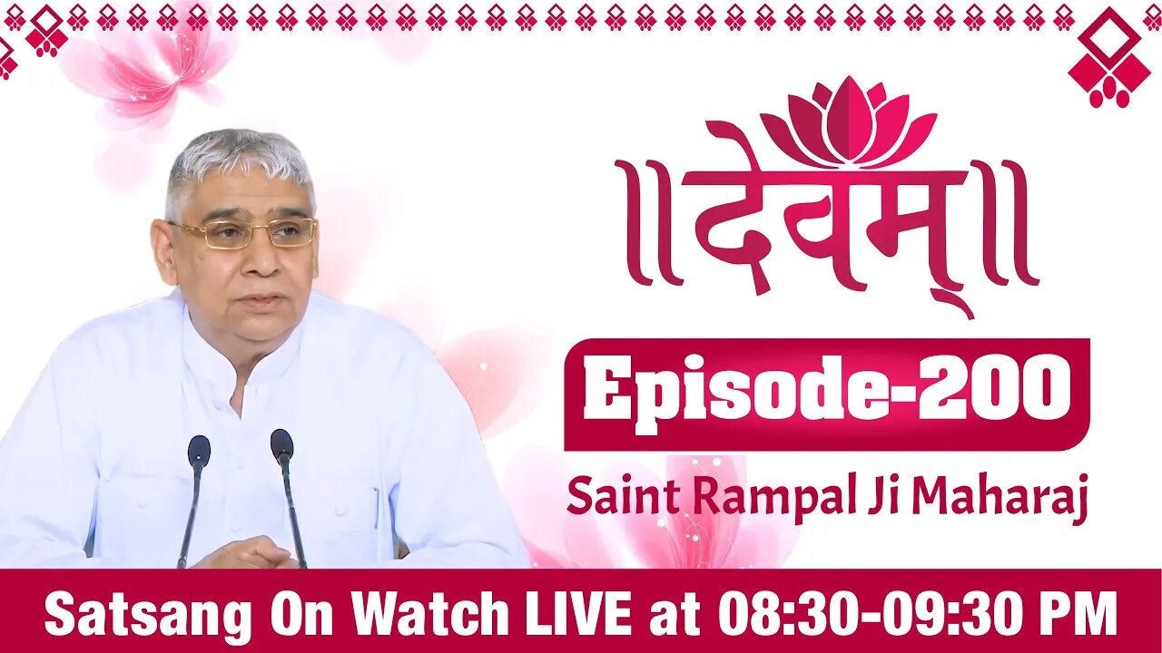 Devam TV 04-04-2022 | Episode: 200 | Sant Rampal Ji Maharaj Live Satsang