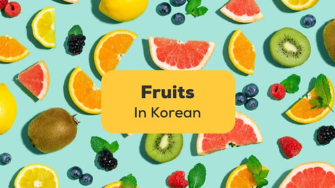 Fruits in Korean - Korean Vocabulary (과일)