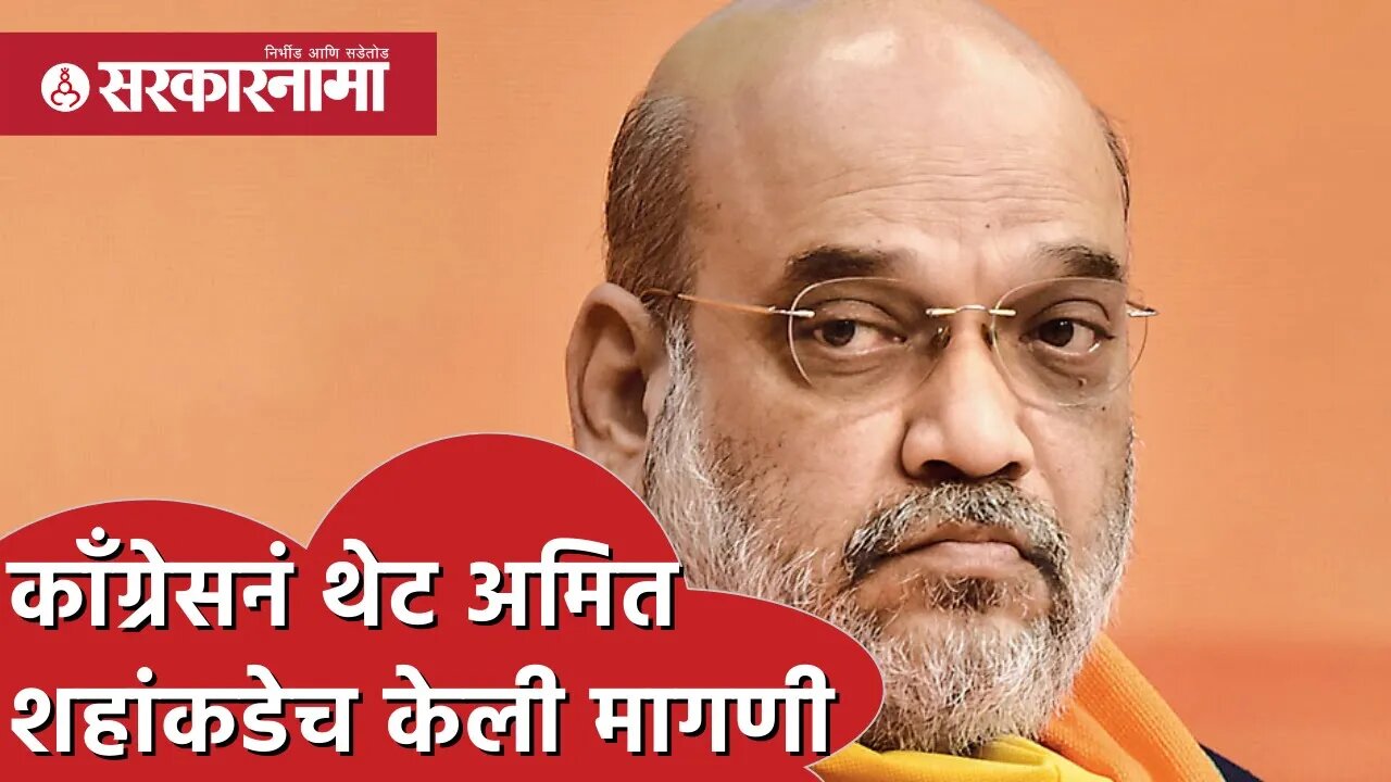 Mohali Blast | काँग्रेसनं थेट अमित शहांकडेच केली मागणी | Amit shah | Congress | India | Sarkarnama