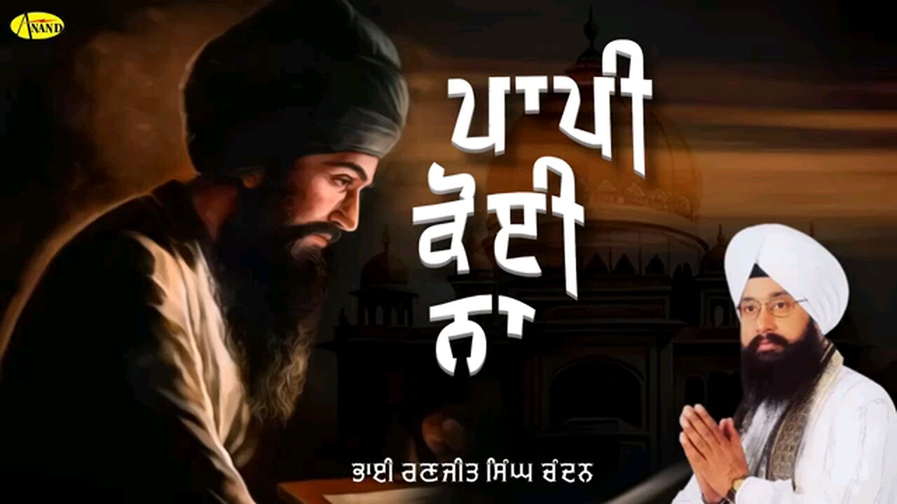 guru nanak deb