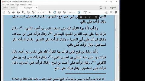 1 الحلقة الأولى من كتاب التعريف مقدمة وأسانيد وبسملة وميم والهمز المفرد