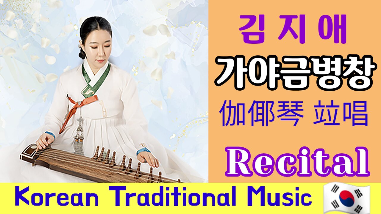 Korean Traditional Music!