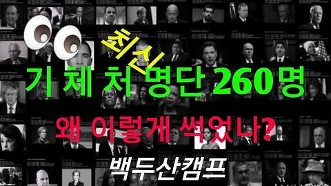 260명 명단! 유튜브 삭제 동영상. 210722. 230215.