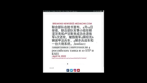 乌克兰战情 四月十五日1