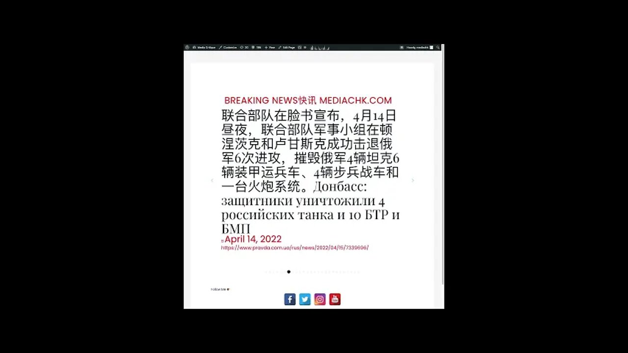 乌克兰战情 四月十五日1