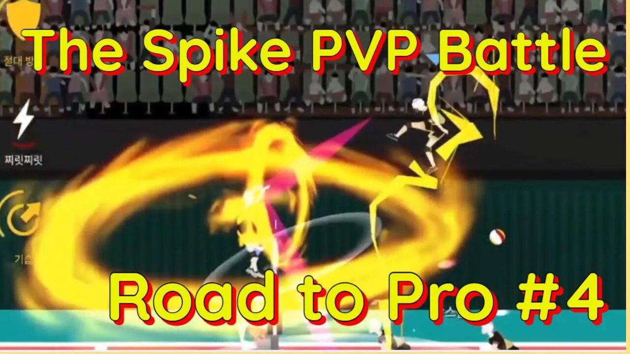 The Spike Volleyball - Road to Pro #4 - The Spike PVP Vs. Mode - KOVE vs Naten