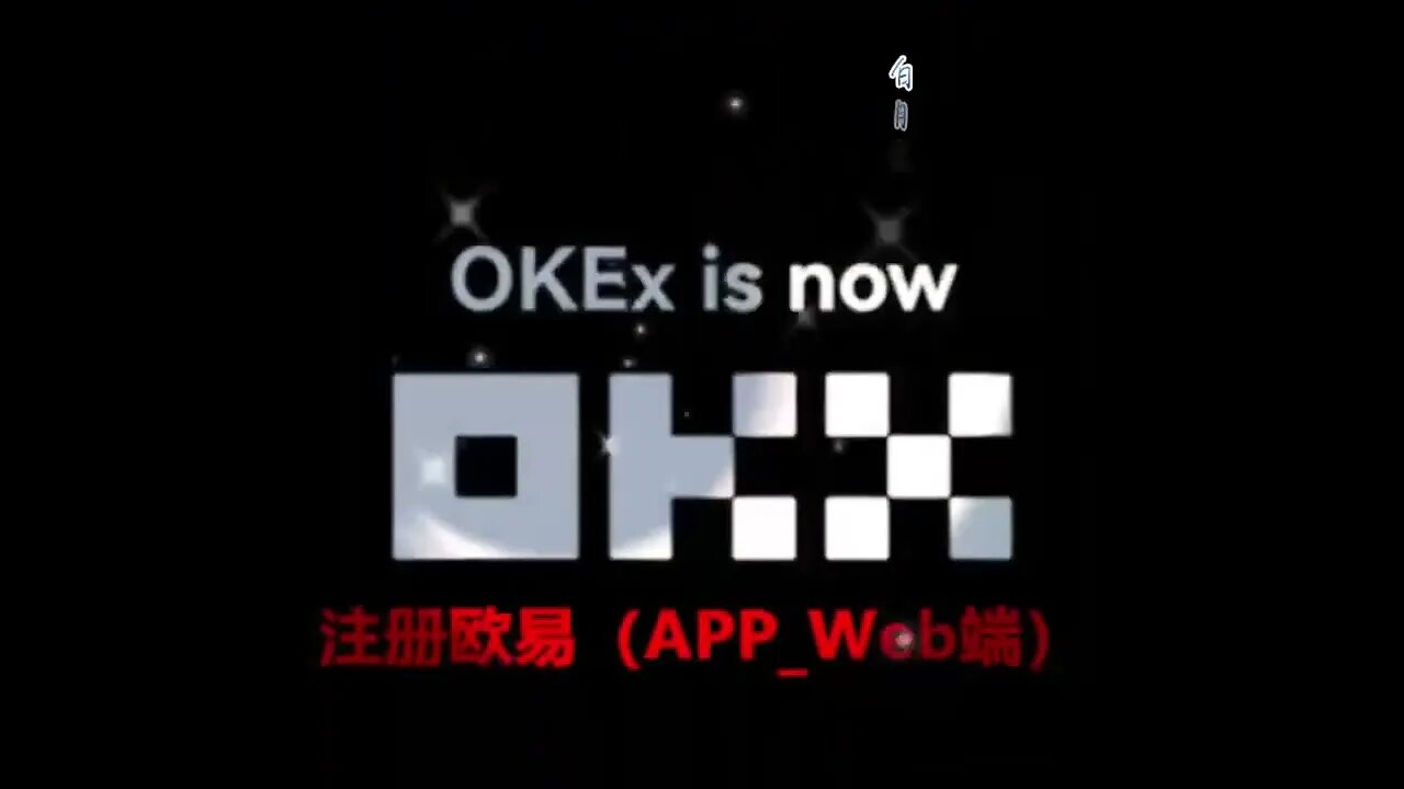 如何在(APP_Web端)注册欧易okx账号?