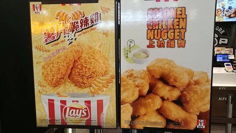 [飲食篇]#17 試食KFC新出的薯片脆辣雞