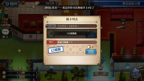 降維召喚術！？ 櫻花綻放之刻 復刻 夢幻模擬戰 Mobile