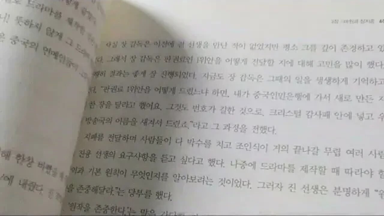 진짜 마윈 이야기, 천웨이, 장지충, 천신만,소오강호,드라마,영어학원,베이징, 알리바바, 문화대혁명, 마관조약, 하이보번역사, 일자천금, 서호논검, 영어학원, 보아오, 인터넷맹