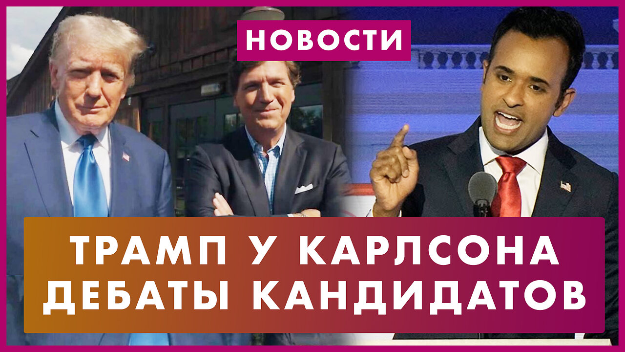 Старушка против копов. «Чупакабра» во дворе. Неспособный Байден. Дебаты Десантиса и Рамасвами