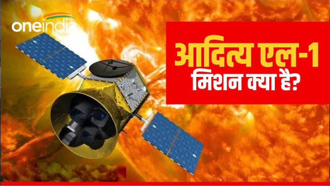 ISRO Aditya L1 Mission - यहां पहुंच गया सूर्ययान - Aditya-L1 Live Update msp