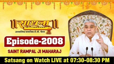 Sadhna TV 21-09-2021 | Episode: 2008 | Sant Rampal Ji Maharaj Live Satsang