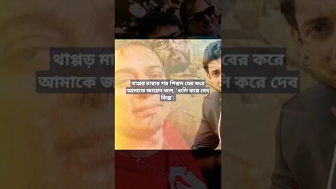 থাপ্পড় মারার পর পিস্তল বের করে আমাকে জায়েদ বলে, ‘গুলি করে দেব কিন্তু’: ওমর সানী