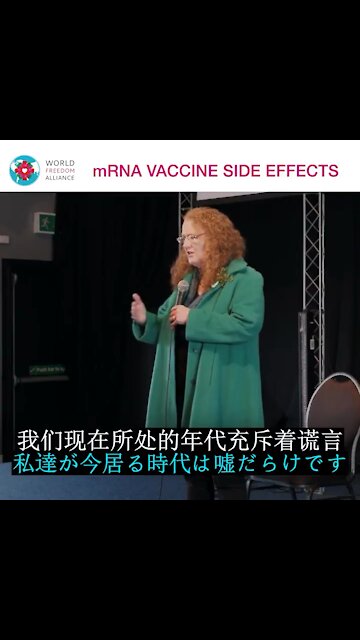 Prof Dolores Cahill 講 mRNA 的危險