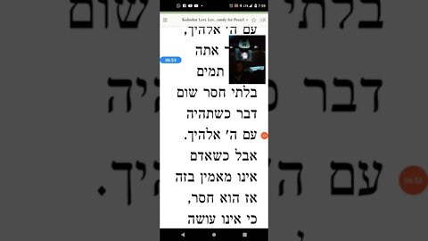 Kedushas Levi Pesach 1&2 Passover Hasidic Jewish holiday teaching
