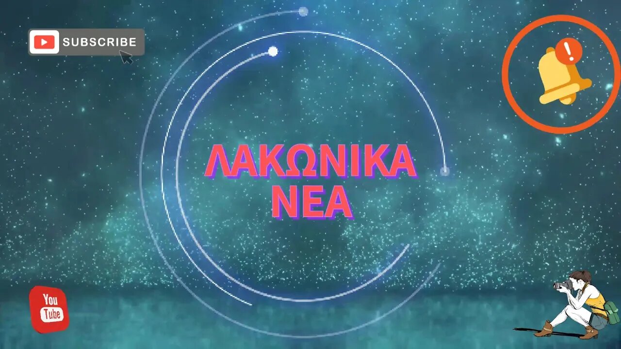 SPARTA MAGAZINO 13 IOΥΛΙΟΥ