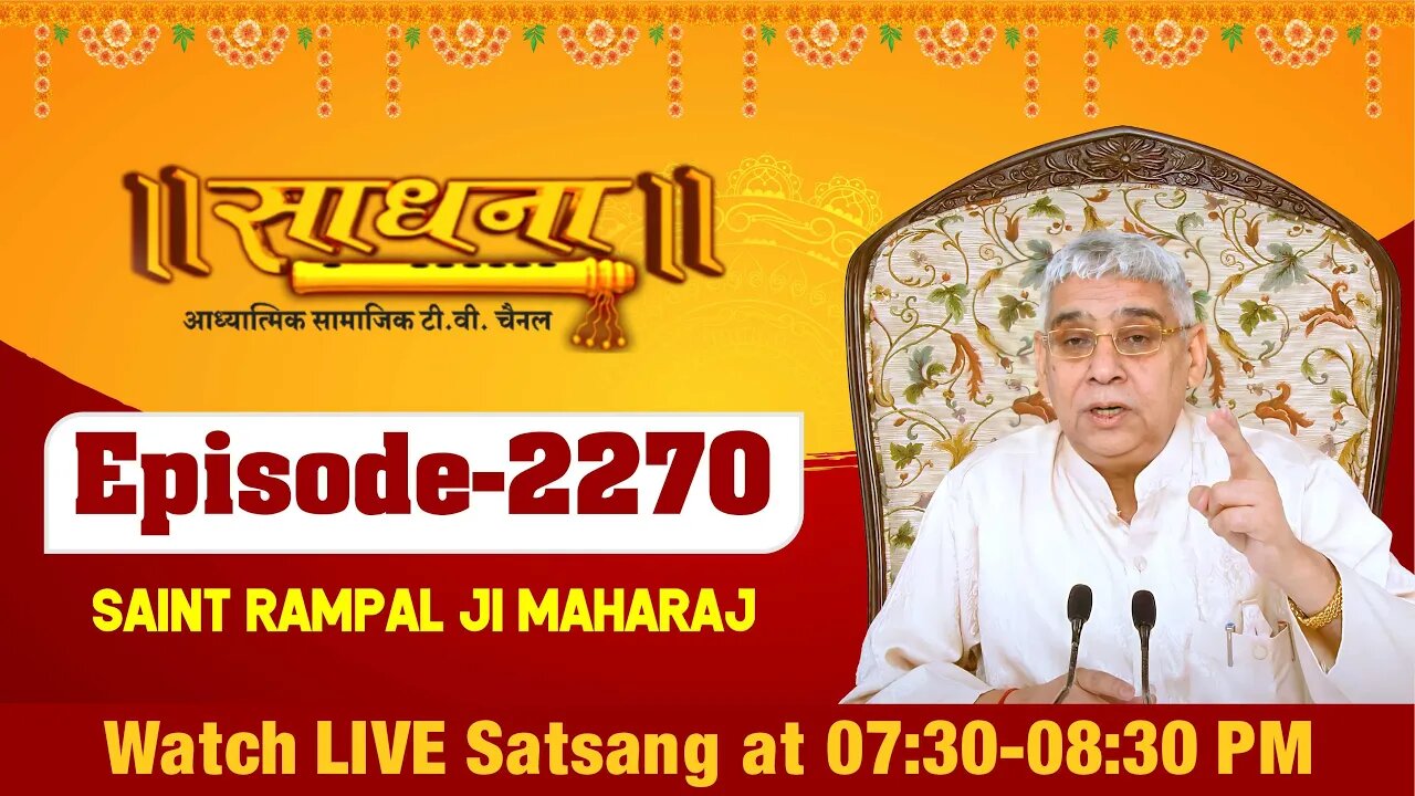 Sadhna TV 03-07-2022 || Episode: 2270 || Sant Rampal Ji Maharaj Live Satsang