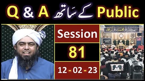 081-Public Q & A Session & Meeting of SUNDAY with Engineer Muhammad Ali Mirza Bhai (12-Feb-2023)