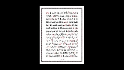 الختمة الرمضانية للاخوات رمضان 1443هـ كل ربع بقارئ أو راوي 2