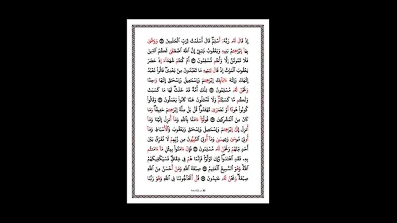 الختمة الرمضانية للاخوات رمضان 1443هـ كل ربع بقارئ أو راوي 2