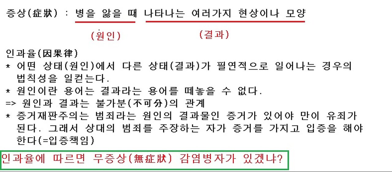 혜화역에서 아무런 증상이 없는 국민에게 마스크를 쓰라고 겁박하는 견찰 새끼들...ㄲ