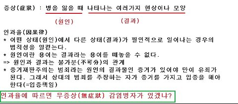 혜화역에서 아무런 증상이 없는 국민에게 마스크를 쓰라고 겁박하는 견찰 새끼들...ㄲ