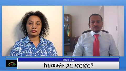 Ethio 360 Special Program "ከህወሓት ጋር ድርድር?" Reeyot With Mastewal Saturday June 12, 2021