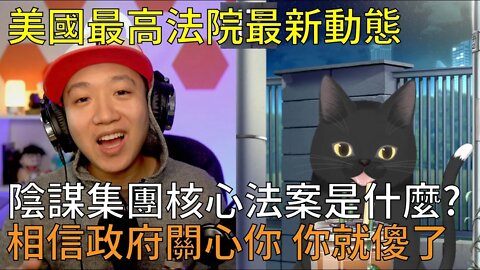 踹靈果10 | 大法官認疫苗確認有嬰兒細胞！墮胎跟疫苗有直接聯繫；人口販賣上主流媒體版面；（撒旦教徒不準刪我）✝️