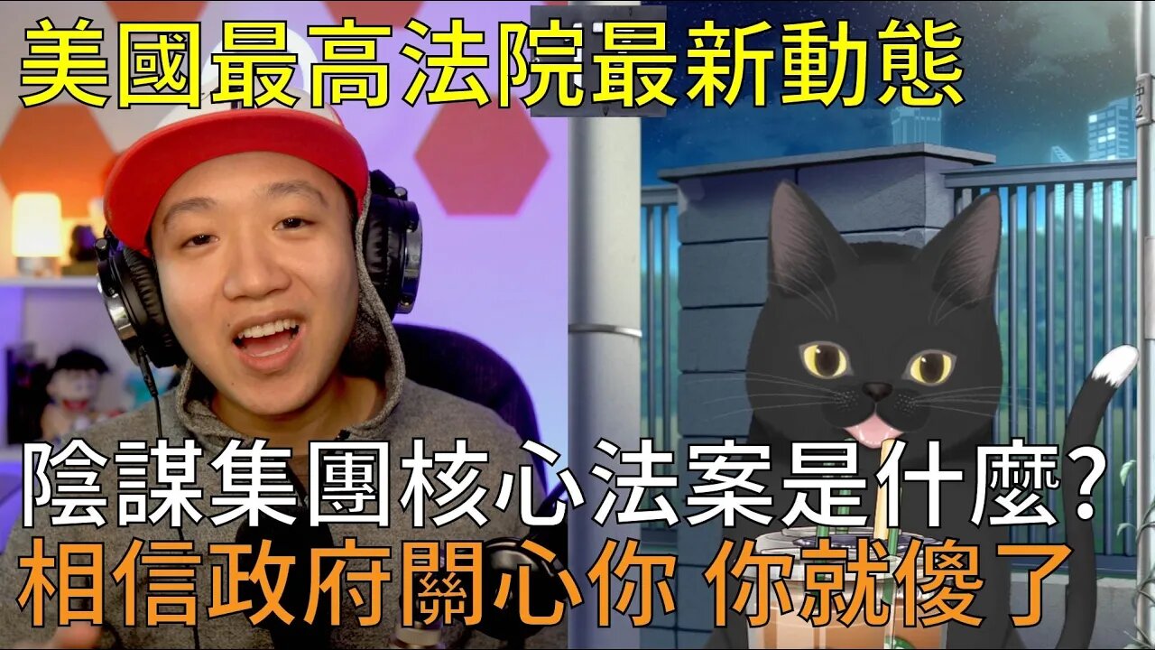 踹靈果10 | 大法官認疫苗確認有嬰兒細胞！墮胎跟疫苗有直接聯繫；人口販賣上主流媒體版面；（撒旦教徒不準刪我）✝️