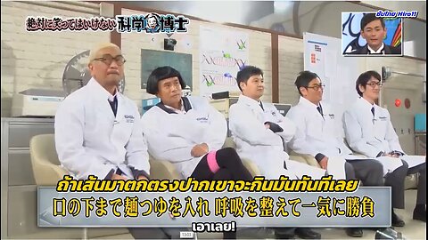 2016 ภาคนักวิทยาศาสตร์ ตอนที่ 09
