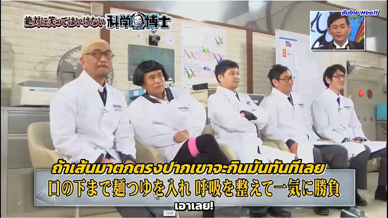 2016 ภาคนักวิทยาศาสตร์ ตอนที่ 09