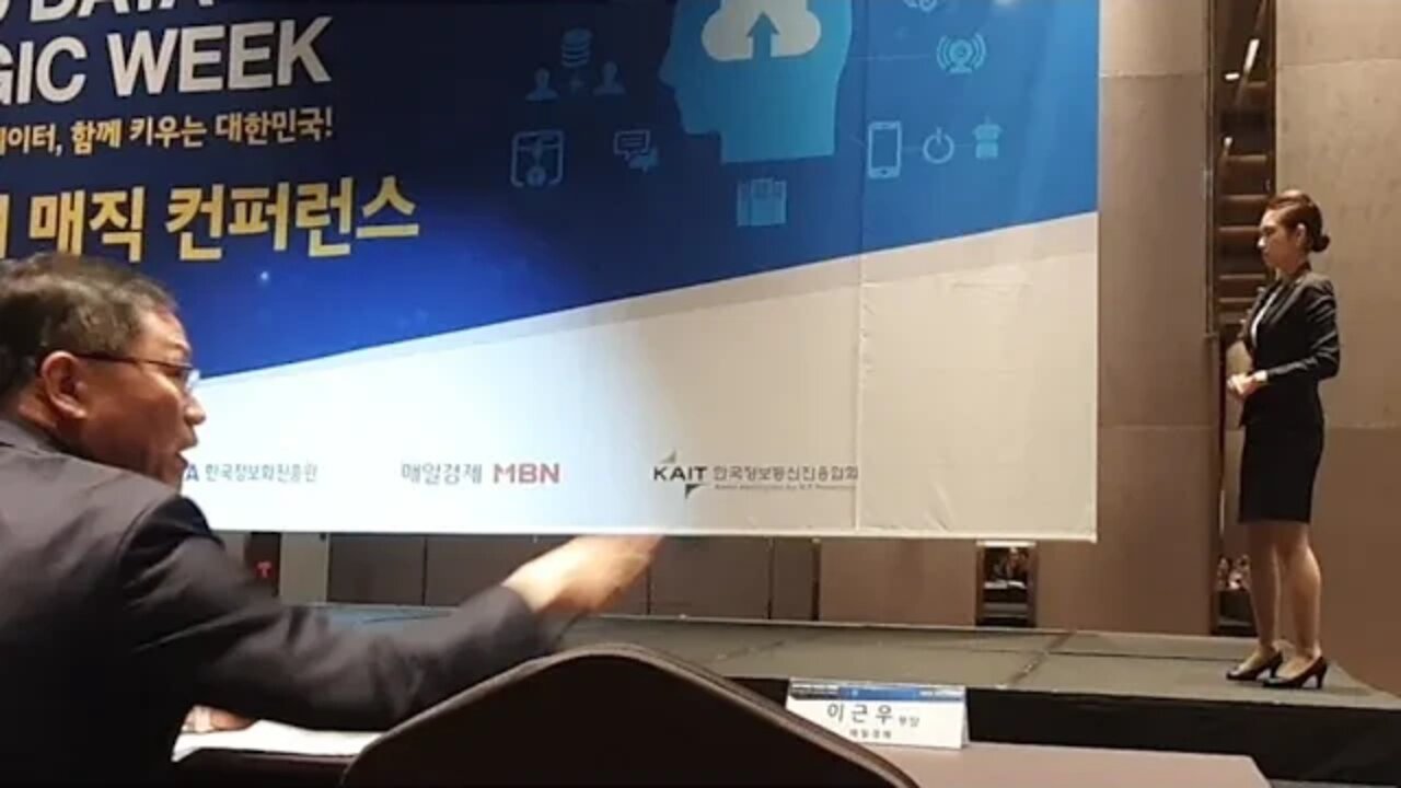 데이터 매직 컨퍼런스 개회사 한국 정보화 진흥원장 문용식