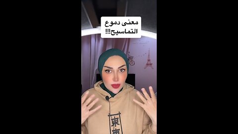 معنى دموع التماسيح!!!!