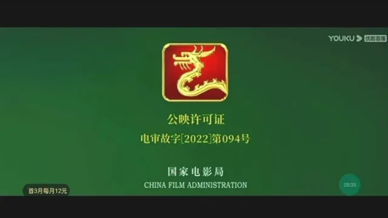 film movie China pertarungan manusia serigala