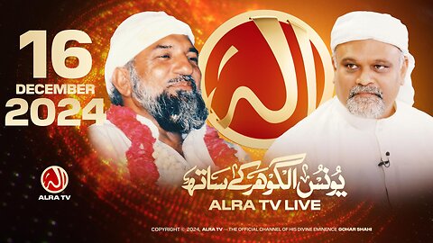 ALRA TV Live with Younus AlGohar | 16 December 2024