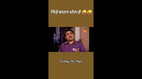 Bhede bartan dho 😅😂😁#viralreels #explorereels #reels #funny #instareels #trendingreels #instafee