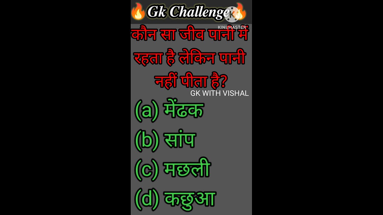 GK Questions Answers|| GK in Hindi|| GK Questions|| GK With Vishal|| General knowledge