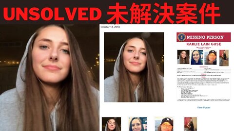《Mysterious Disappearances》Karlie lain guse失踪 被谋杀了吗？《真实场景》花季失踪少女（未解决）Karlie lain guse失踪 被谋杀了吗？