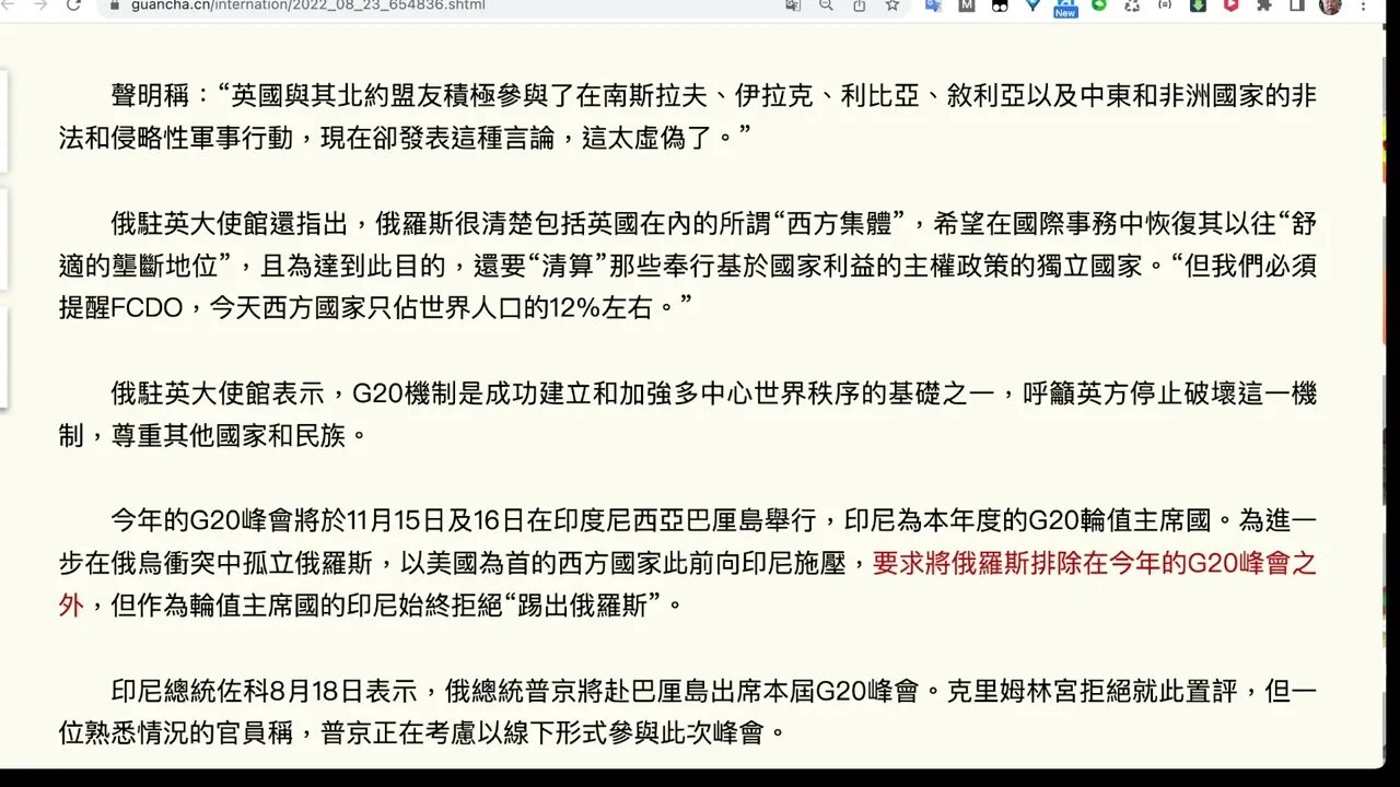 英稱俄無“道德權利”參加G20峰會. 俄駐英大使館：特別虛偽