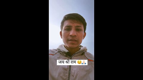 जय श्री राम 😌🙏🏻